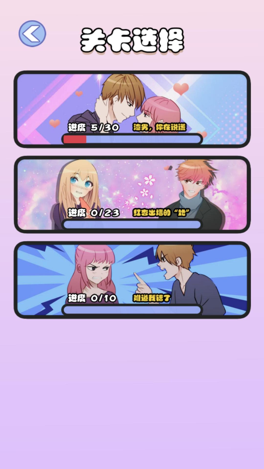 海王日记游戏