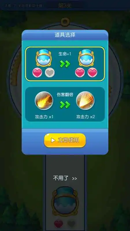 水果炮弹游戏