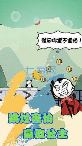 森林冒险王免费版游戏
