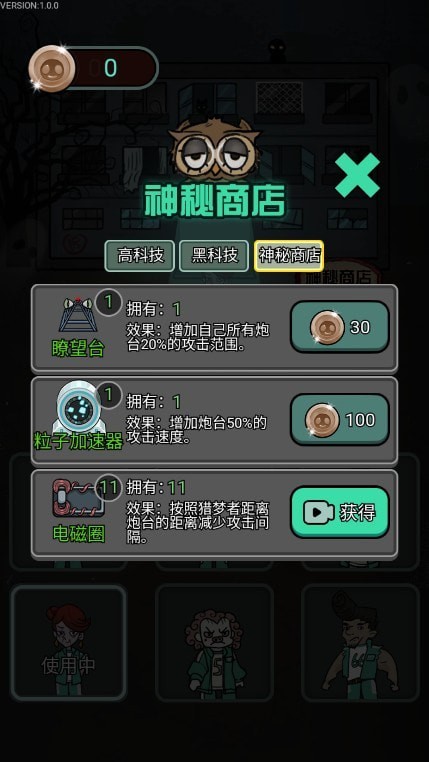 鱿鱼宿舍游戏