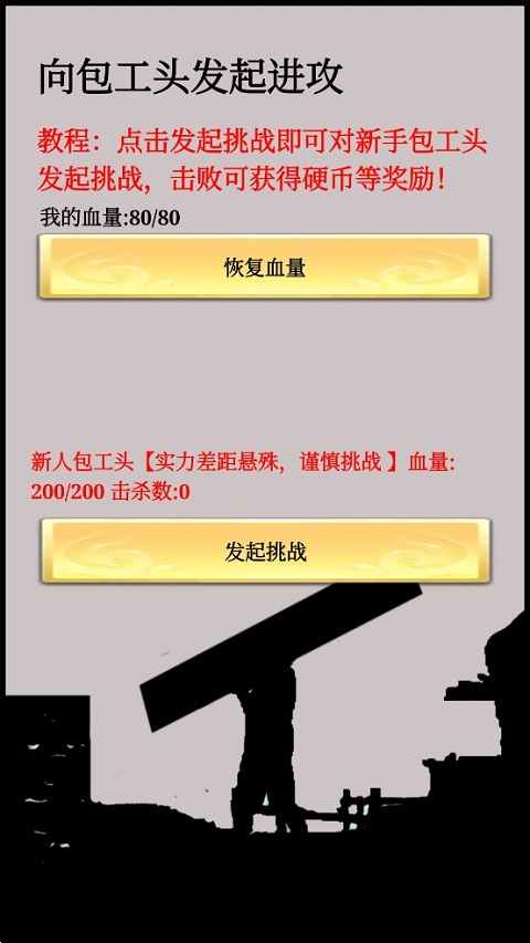 一起来搬砖游戏游戏