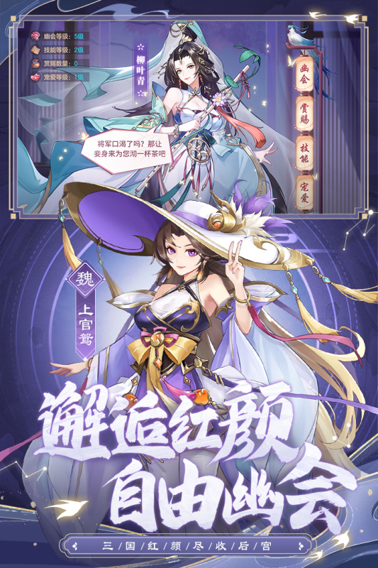 幻想名将录手游游戏