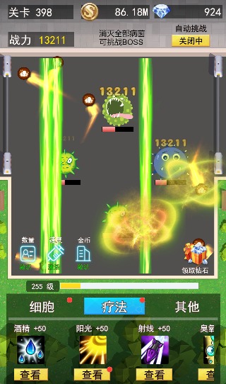 细胞永不休息app游戏
