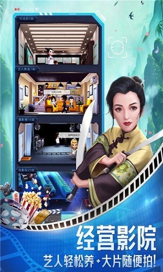 导演请指教游戏