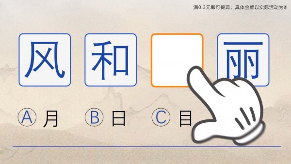 成语xiaoGG游戏