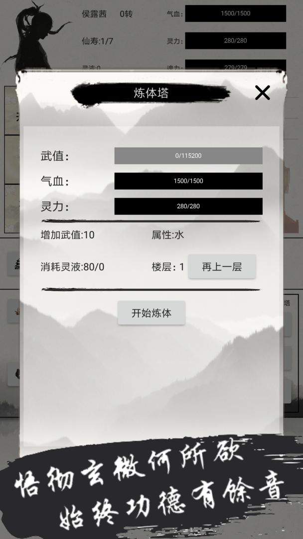 异奇修仙录游戏游戏