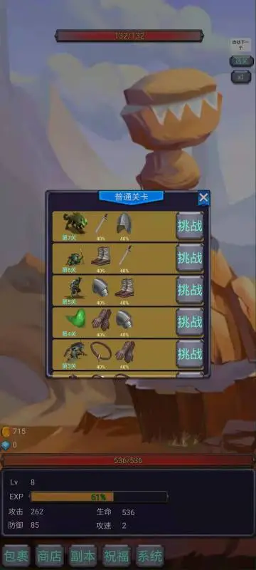 咸鱼勇者游戏
