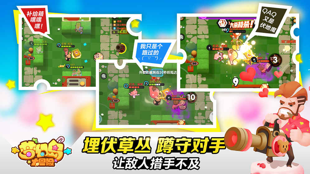 梦幻岛大冒险游戏
