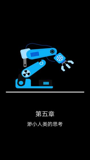 智疗app游戏