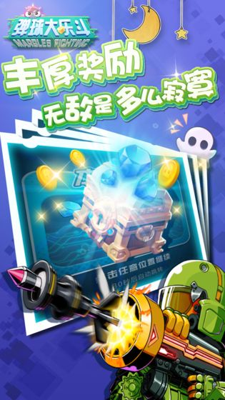 弹球大乐斗游戏