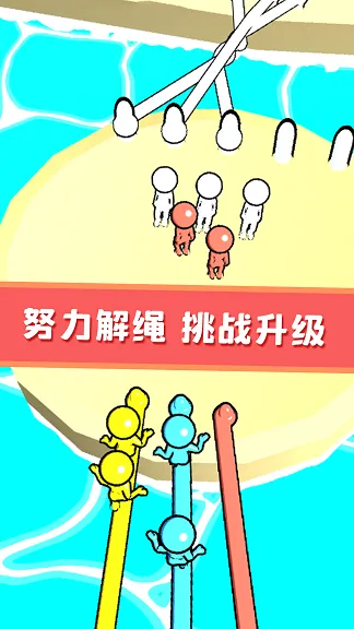 欢乐宝宝解绳大作战游戏