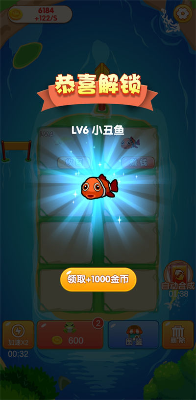 快来薅羊毛游戏
