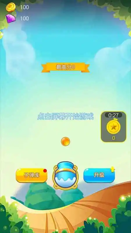 水果炮弹游戏