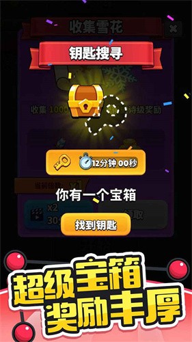 开心连球球app游戏