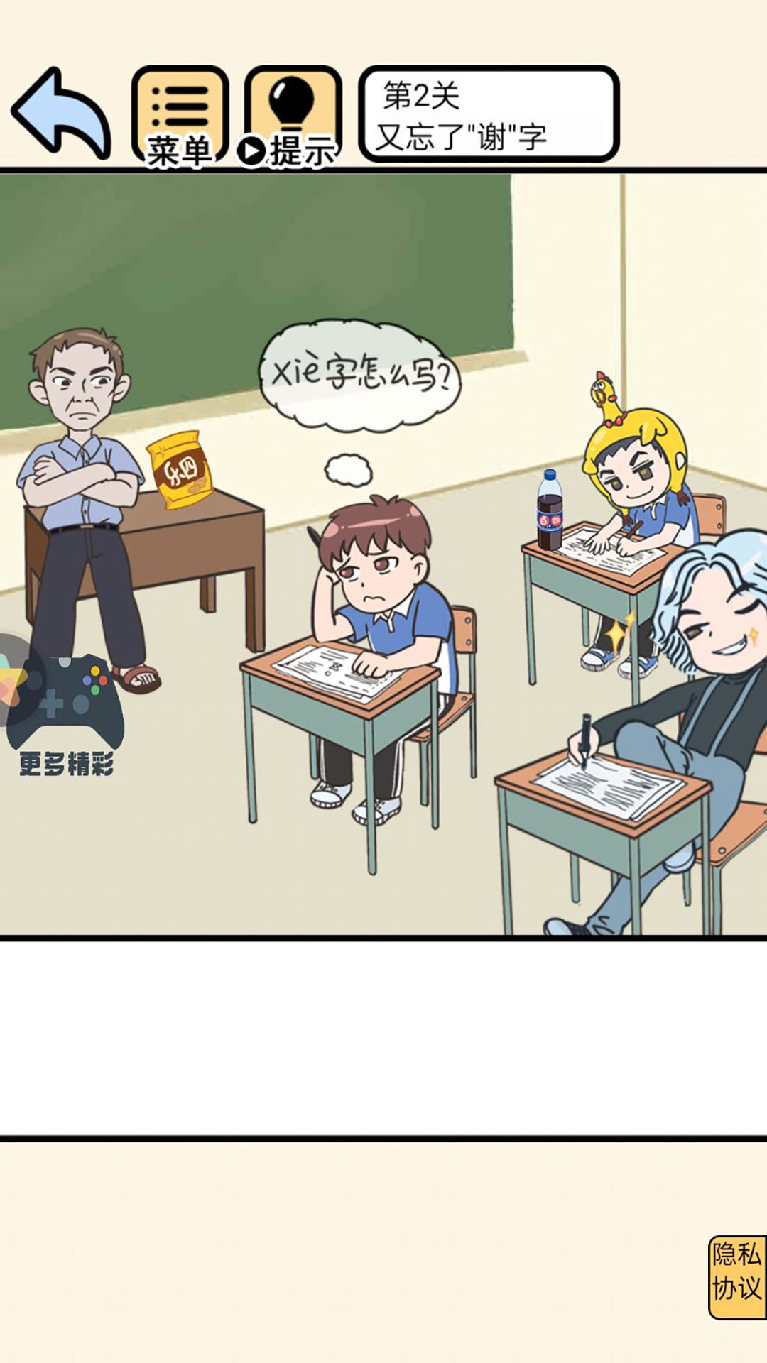 躺平小青年游戏游戏