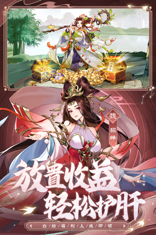 幻想名将录手游游戏