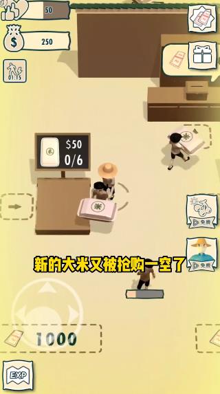 王二狗成长记游戏