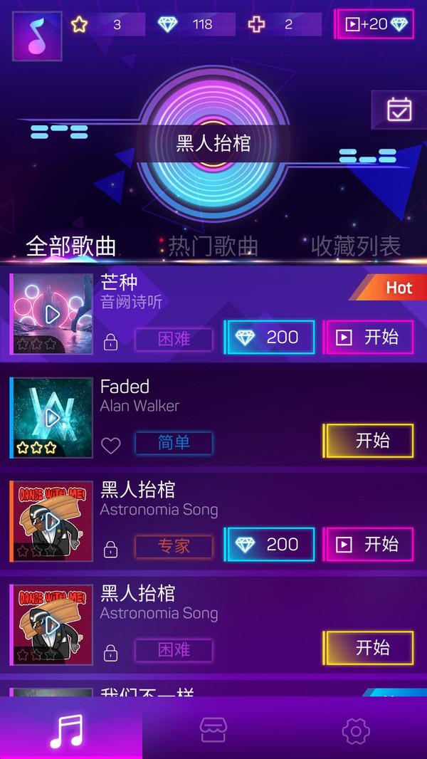 跳跳球3D游戏游戏