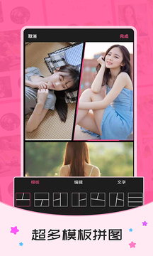 拼图大师APP