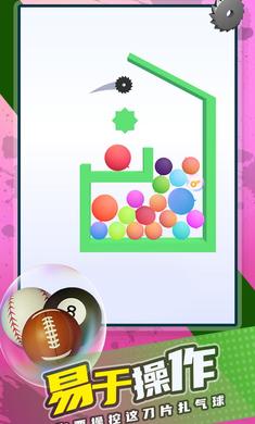 刀片与气球游戏游戏