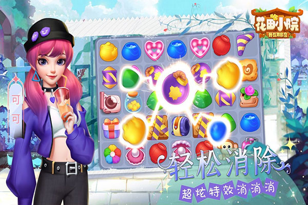 花田小院九游版游戏