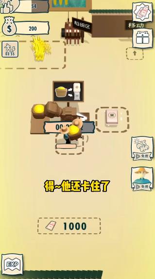 王二狗成长记游戏