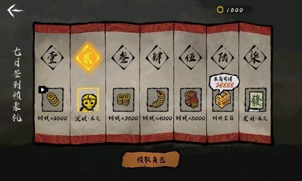 墨斗2游戏
