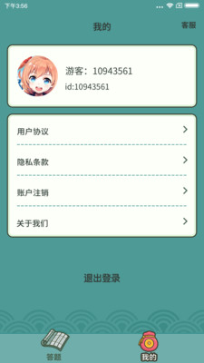 成语高手大作战游戏