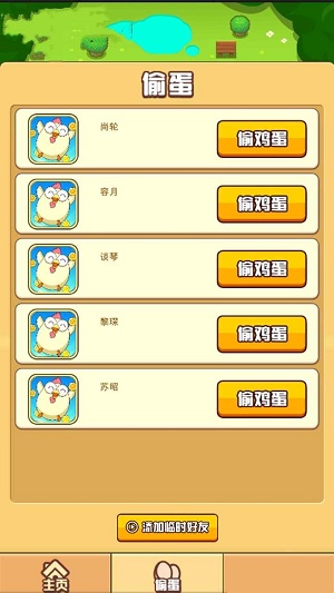 疯狂小鸡红包版游戏游戏