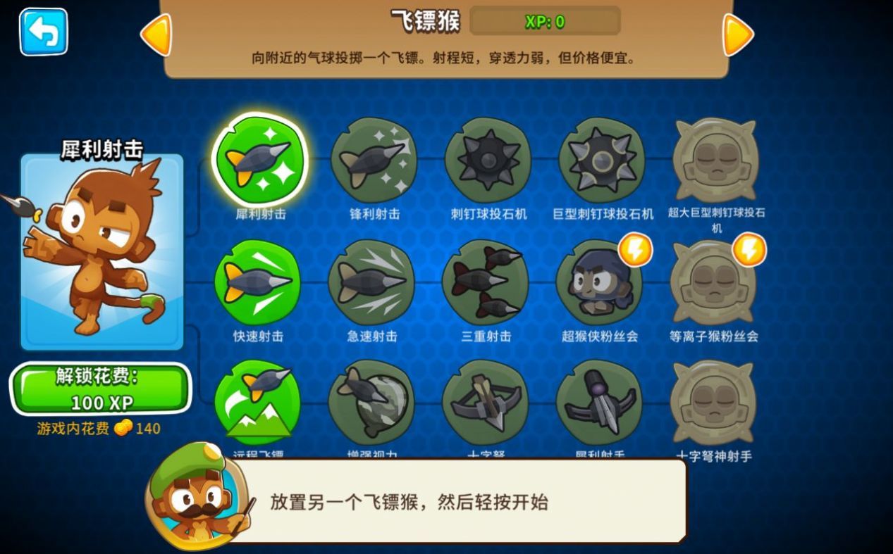 厉害了我的猴游戏