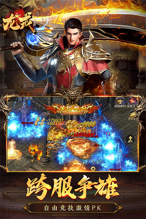 龙戒游戏