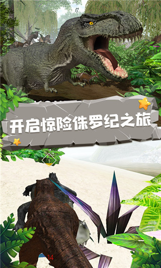 恐龙模拟器游戏
