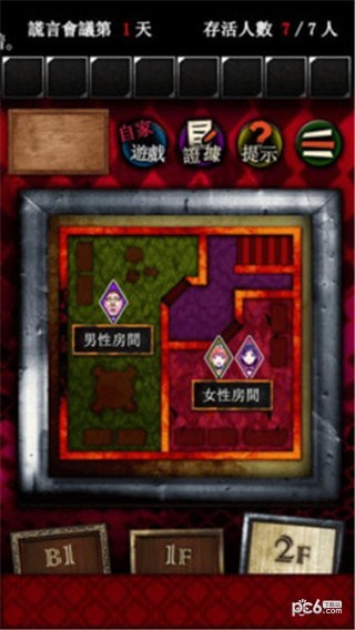 说谎大逃脱手机版游戏