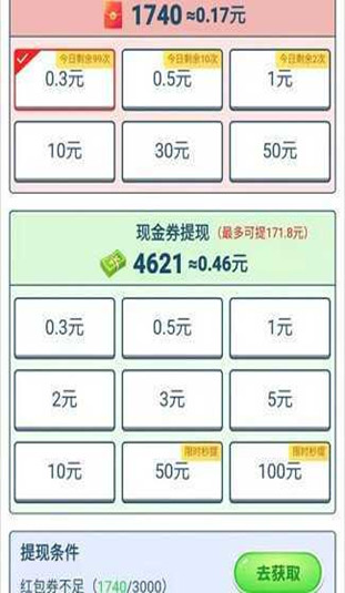 水上单车游戏