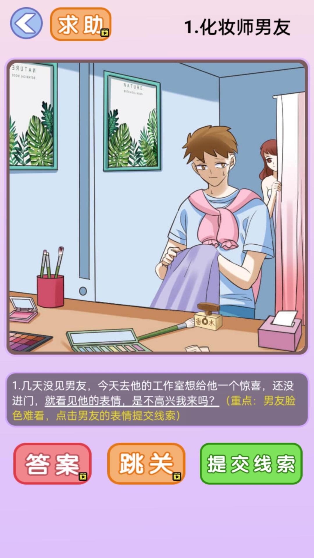 海王日记游戏