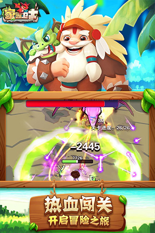 家园卫士小米版app游戏