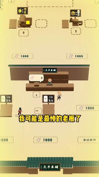 王二狗成长记游戏
