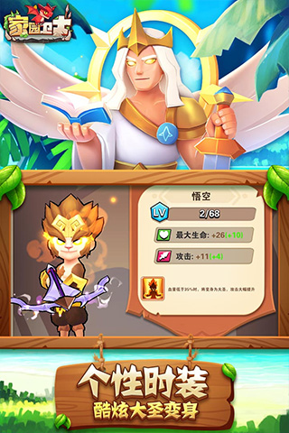 家园卫士小米版app游戏