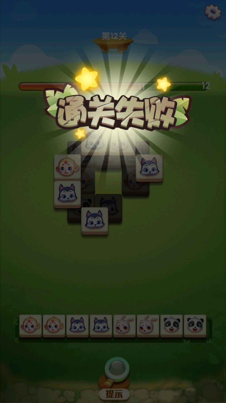 消消变首富游戏