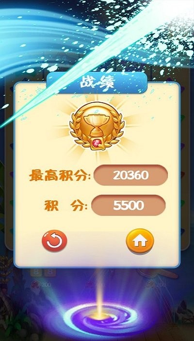 2048星星碰碰碰游戏