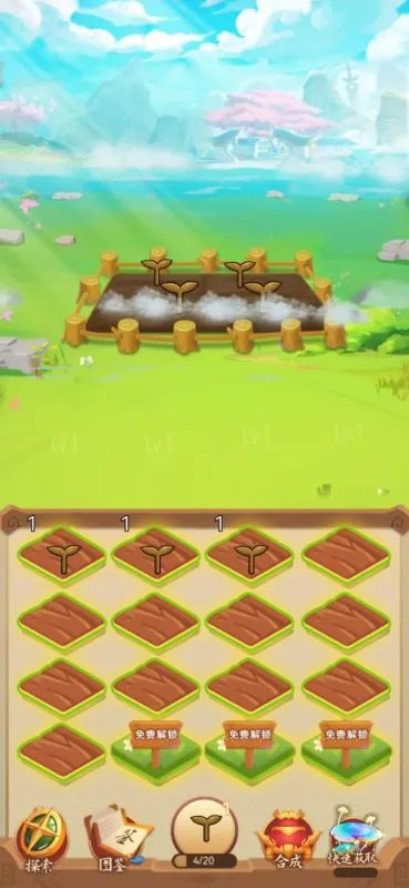 天天种灵芝游戏游戏