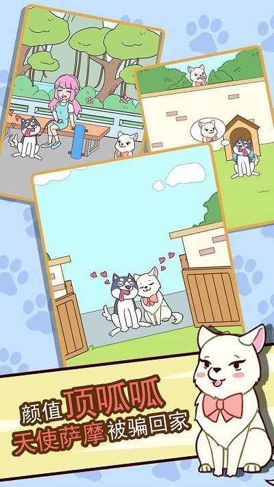 二哈去哪嗨游戏