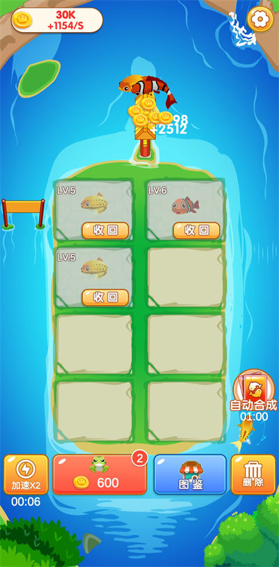 快来薅羊毛游戏