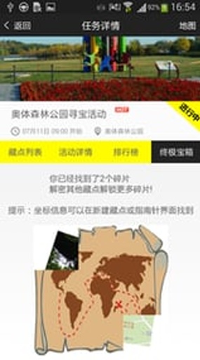 迷图APP