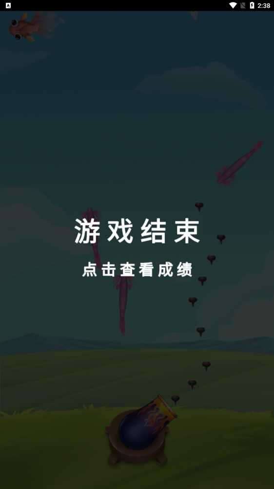 射爆神龙游戏