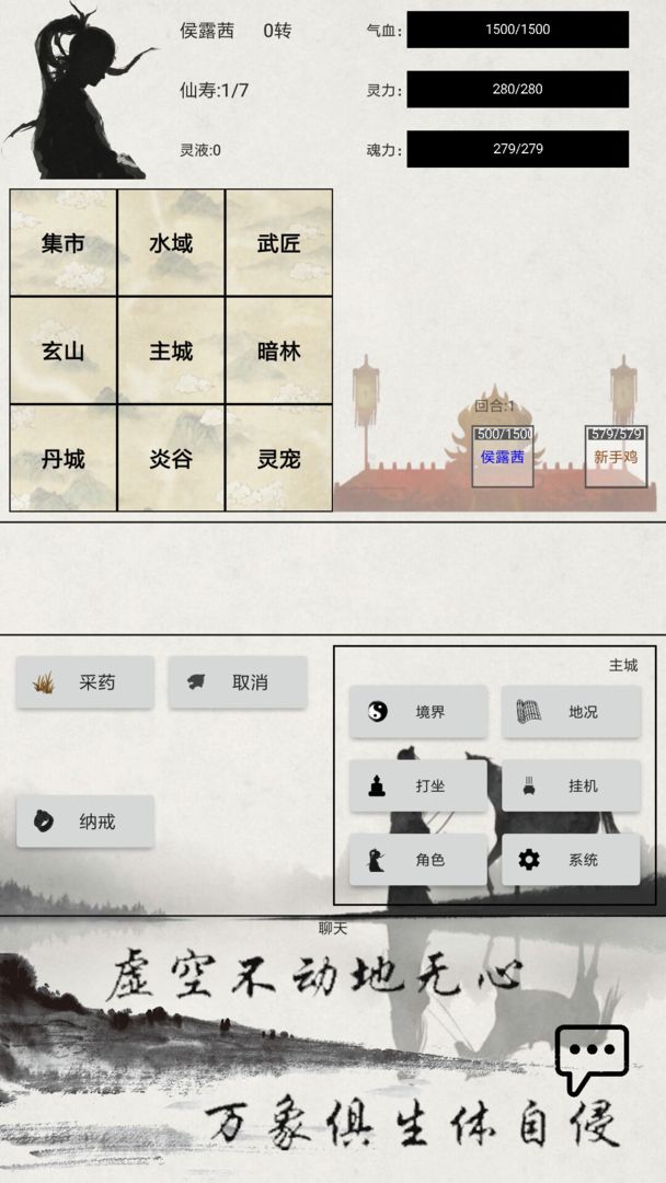 异奇修仙录游戏游戏