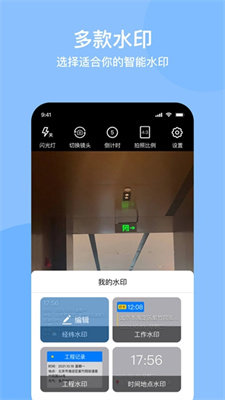 时间定格APP