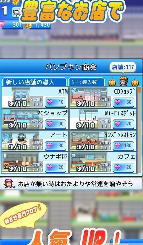 开店日记2游戏