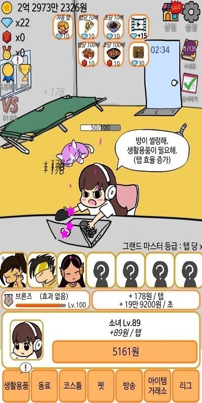 在房间的角落里玩游戏游戏