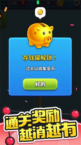 开心连球球app游戏